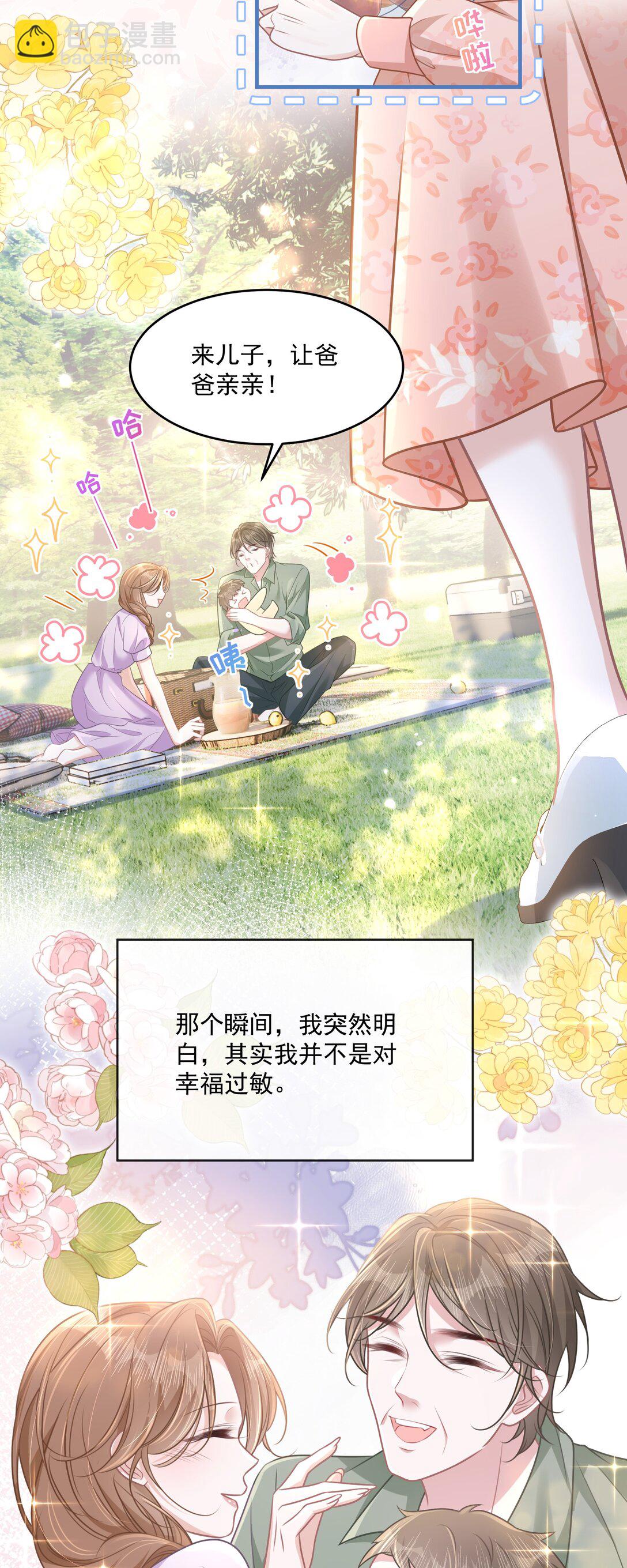 41 局外人-第47话