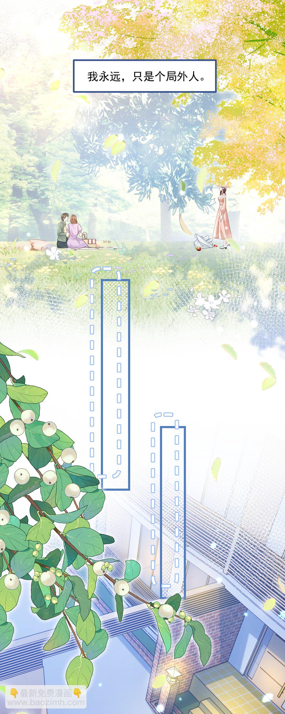 41 局外人-第47话