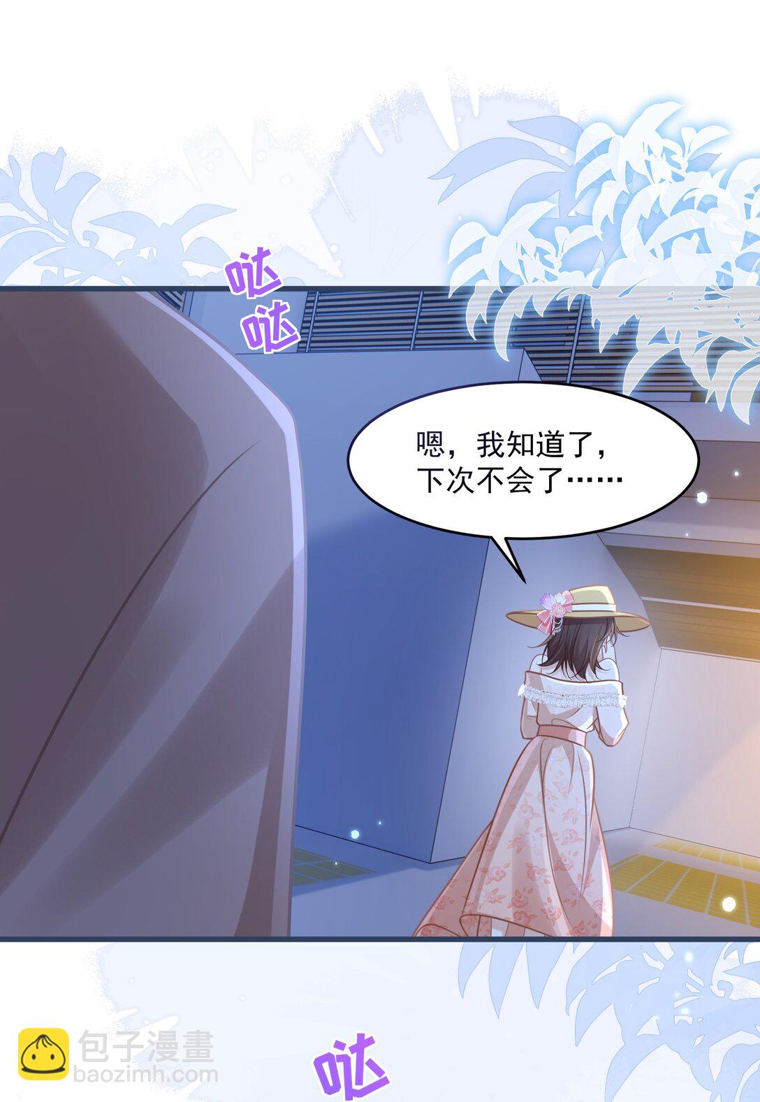 41 局外人-第47话