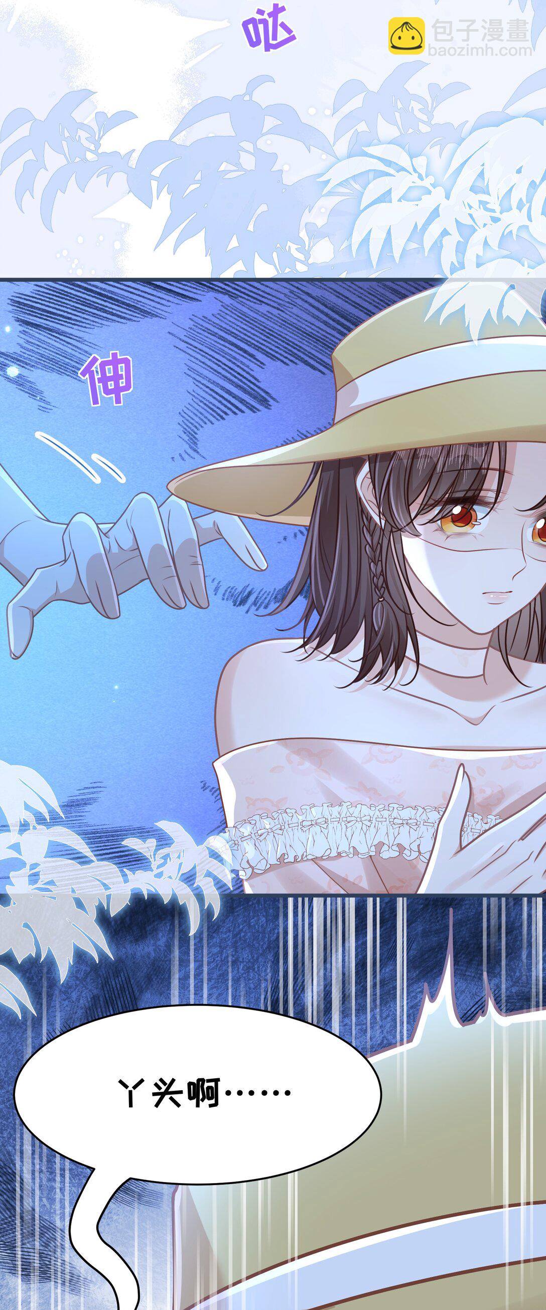 41 局外人-第47话