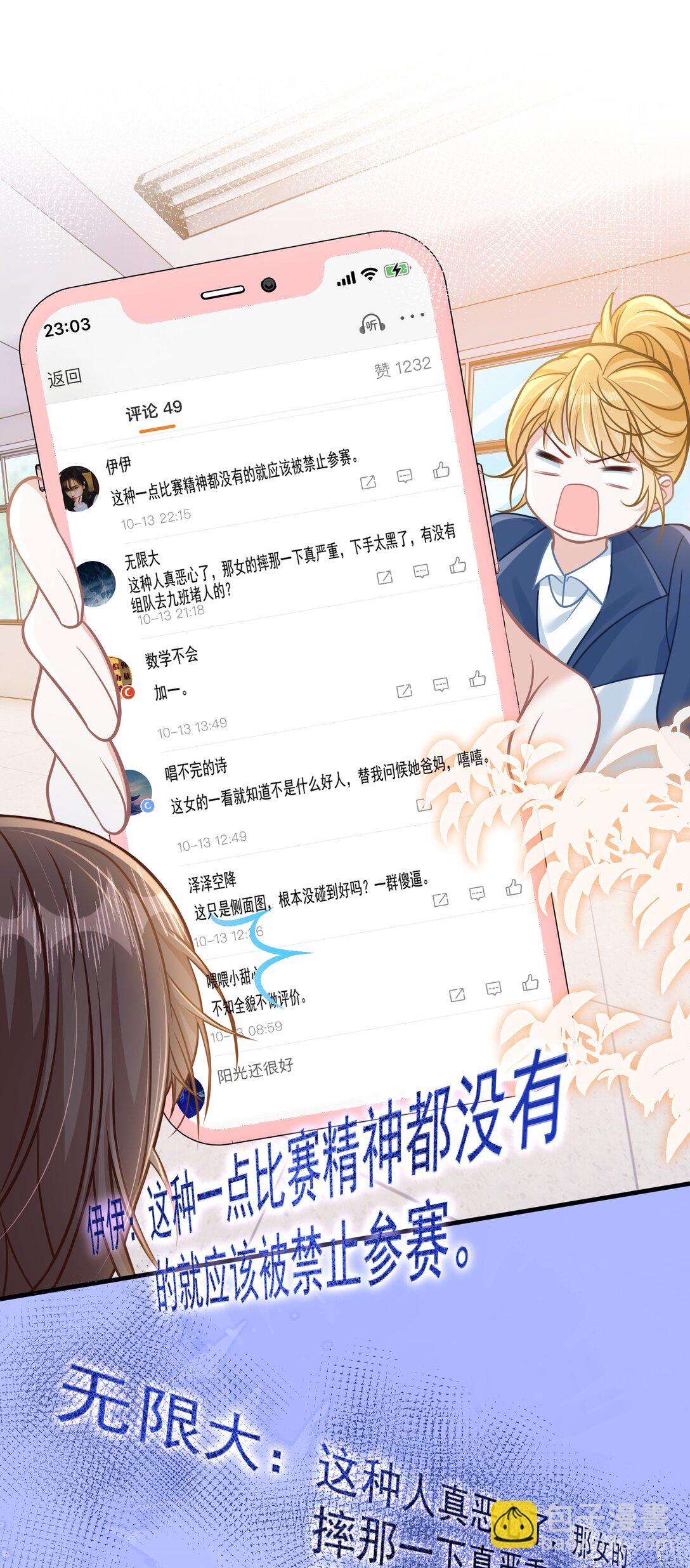 043 匿名贴-第49话