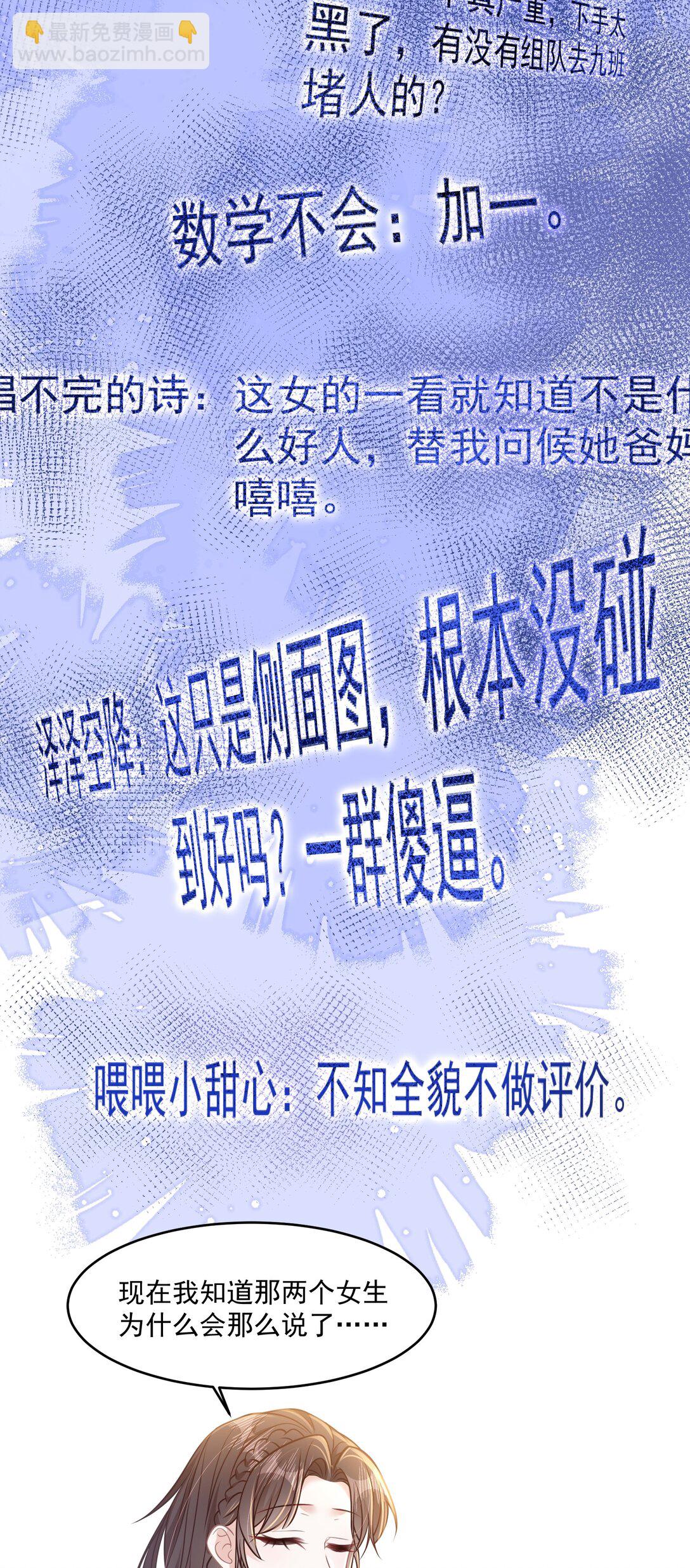 043 匿名贴-第49话