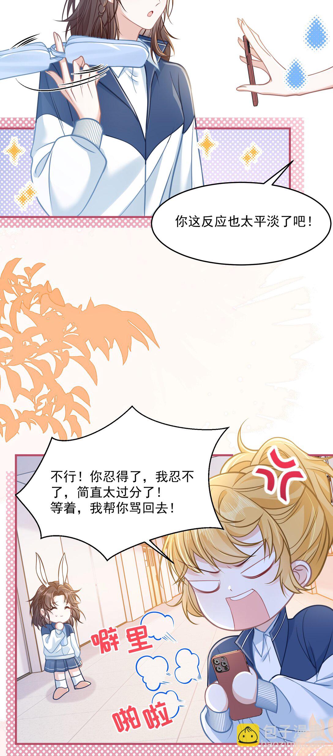 043 匿名贴-第49话