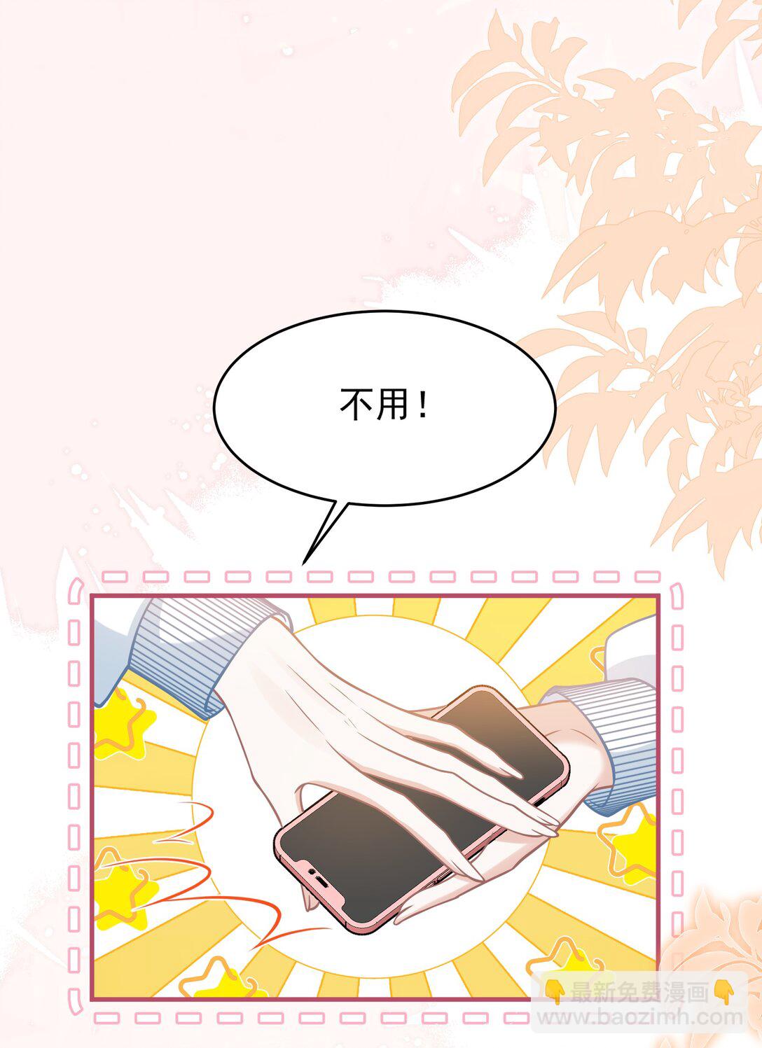 043 匿名贴-第49话