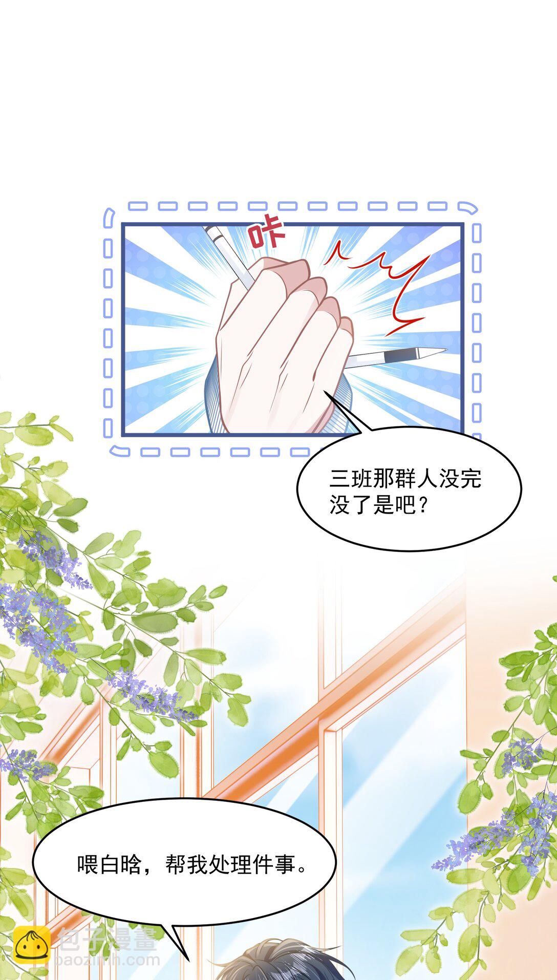 043 匿名贴-第49话