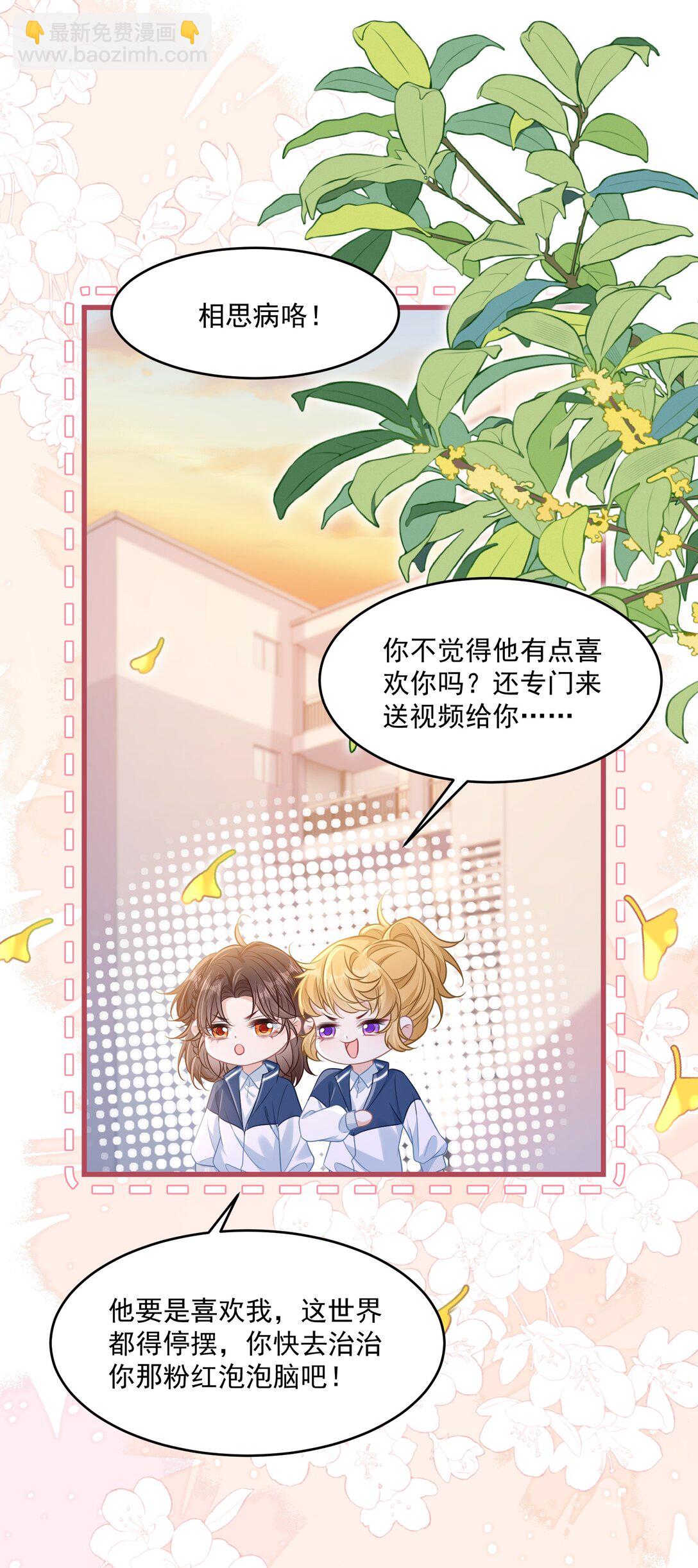 043 匿名贴-第49话