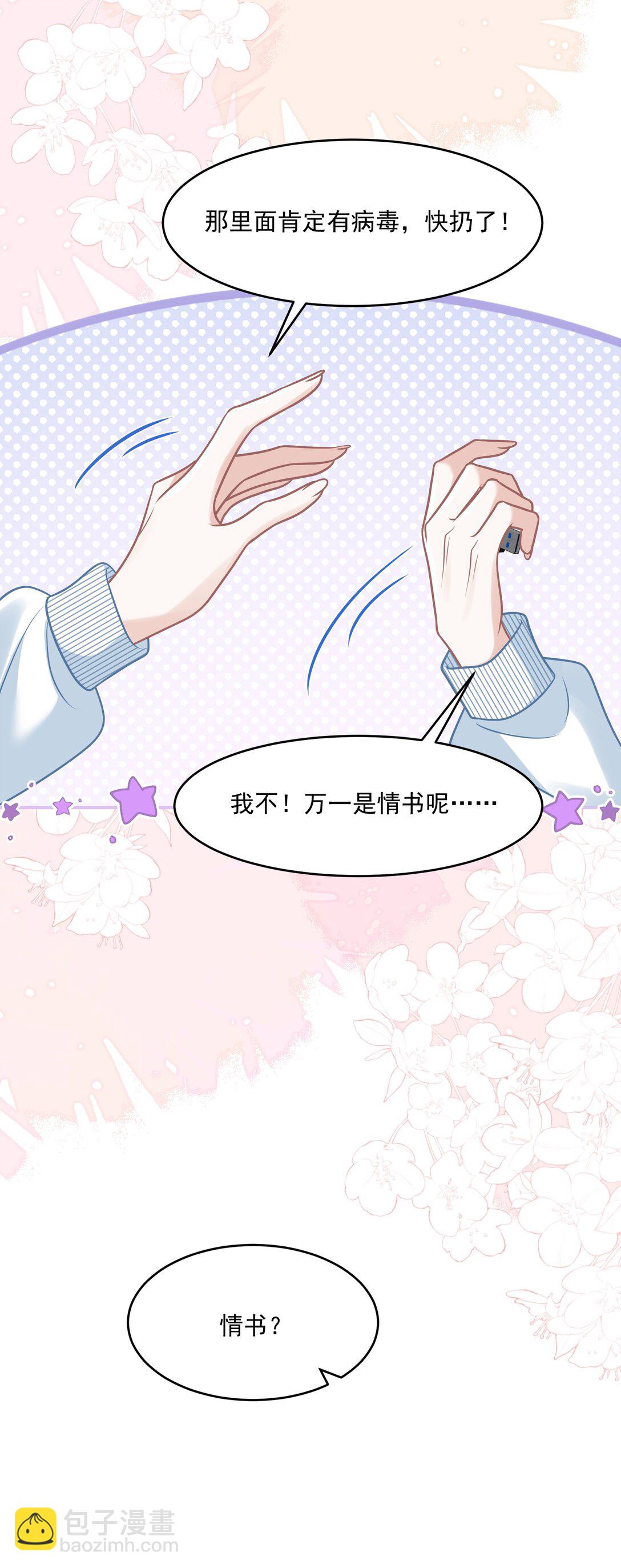 043 匿名贴-第49话