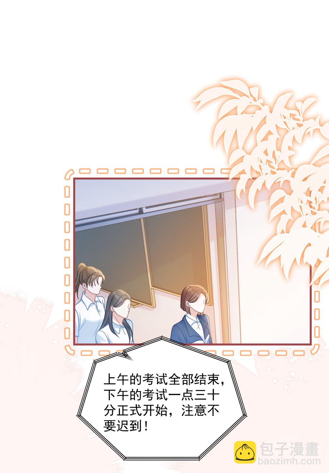 043 匿名贴-第49话