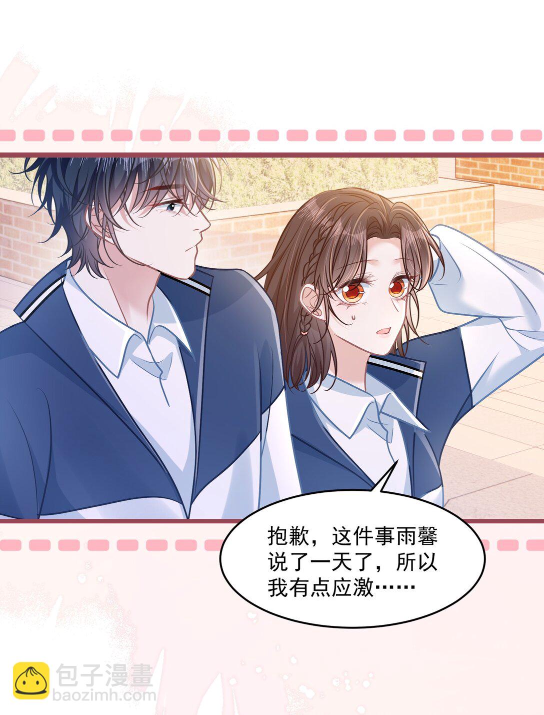 043 匿名贴-第49话