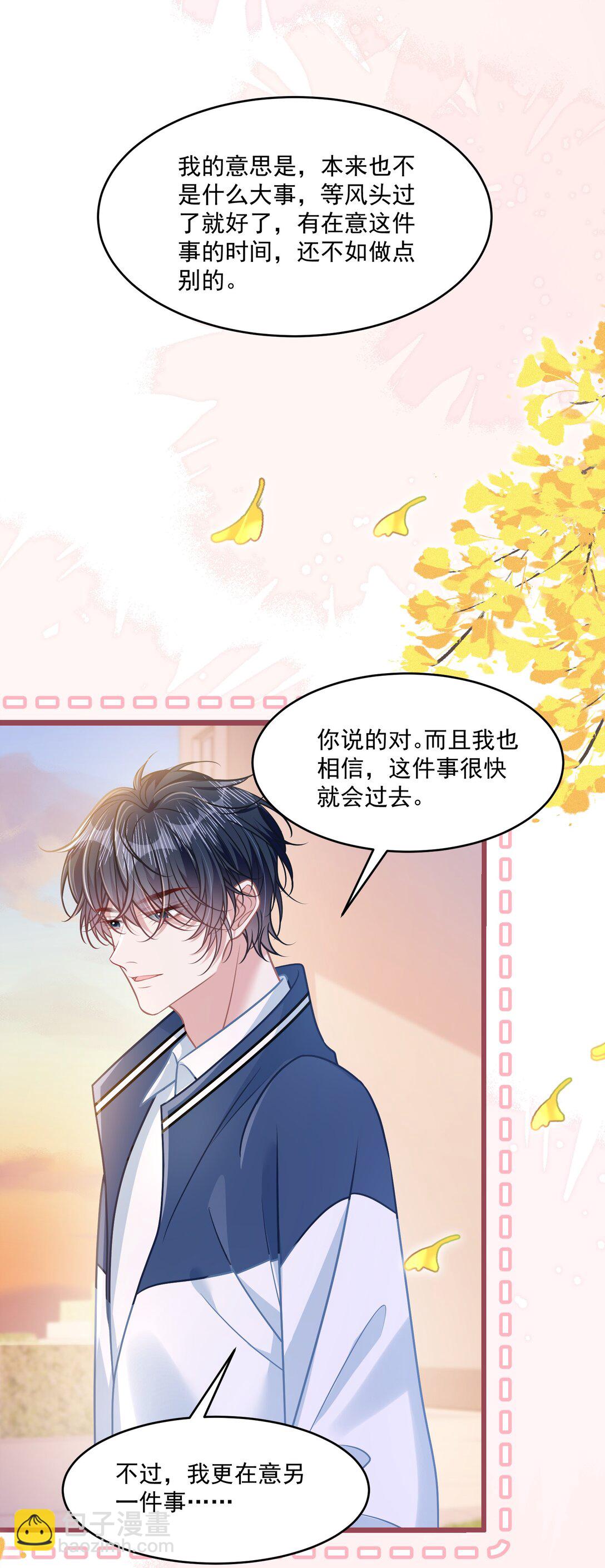 043 匿名贴-第49话