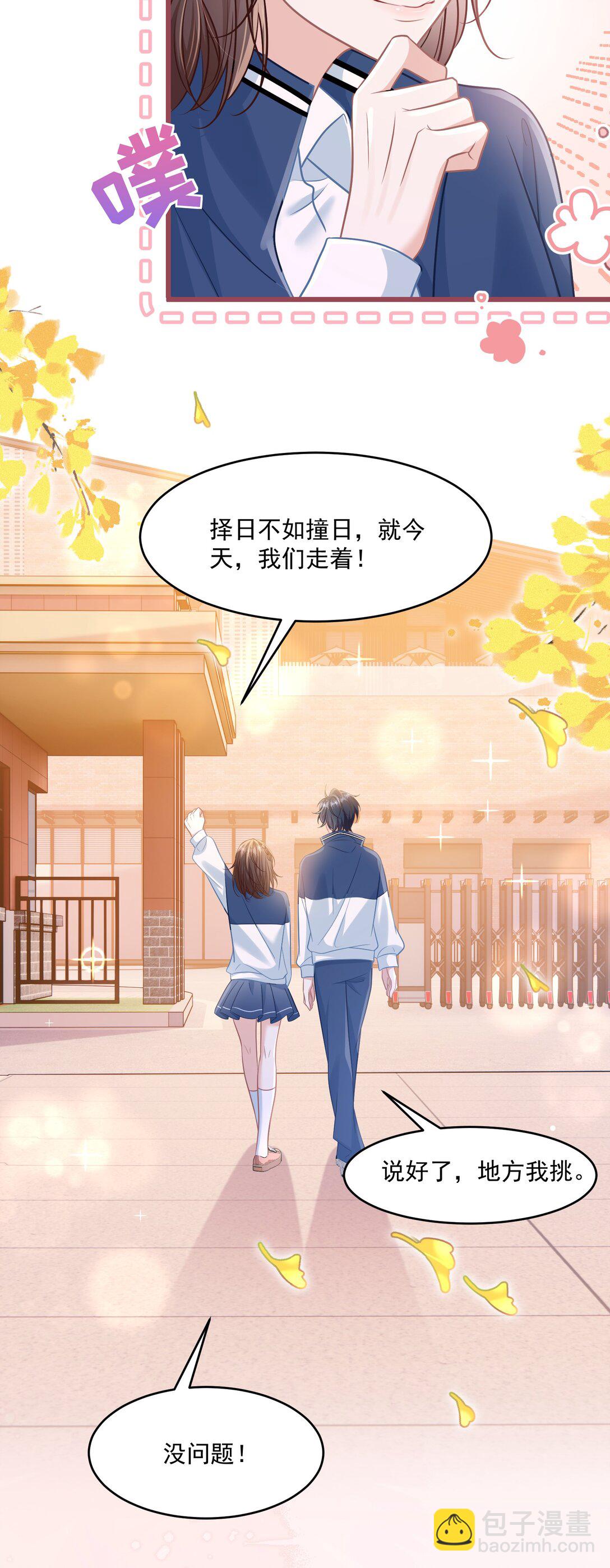 043 匿名贴-第49话