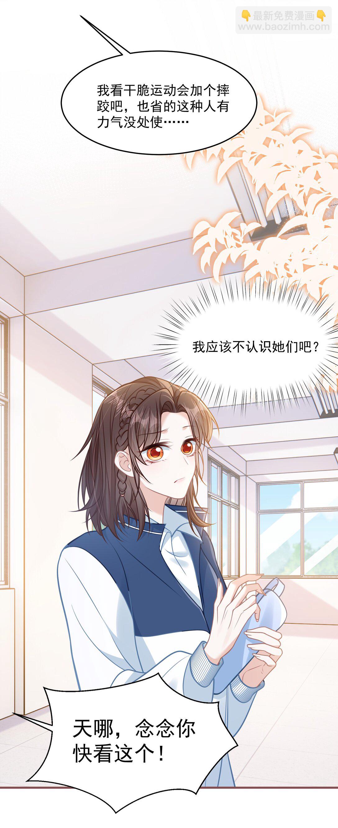 043 匿名贴-第49话