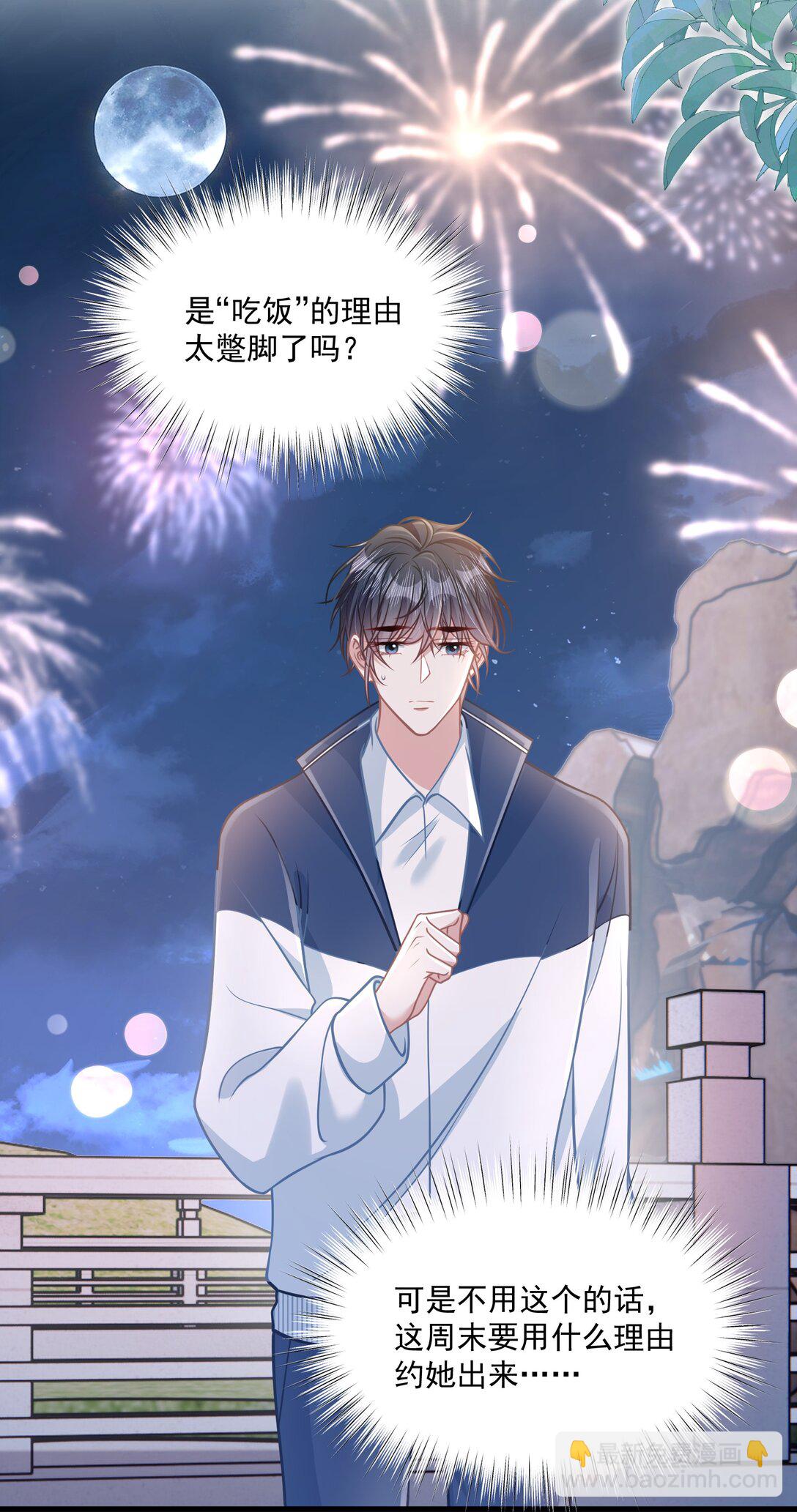 045 解决的方法(1/2)-第51话