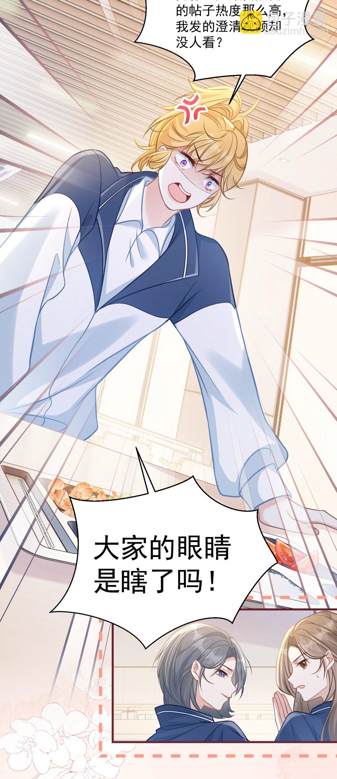 045 解决的方法(1/2)-第51话