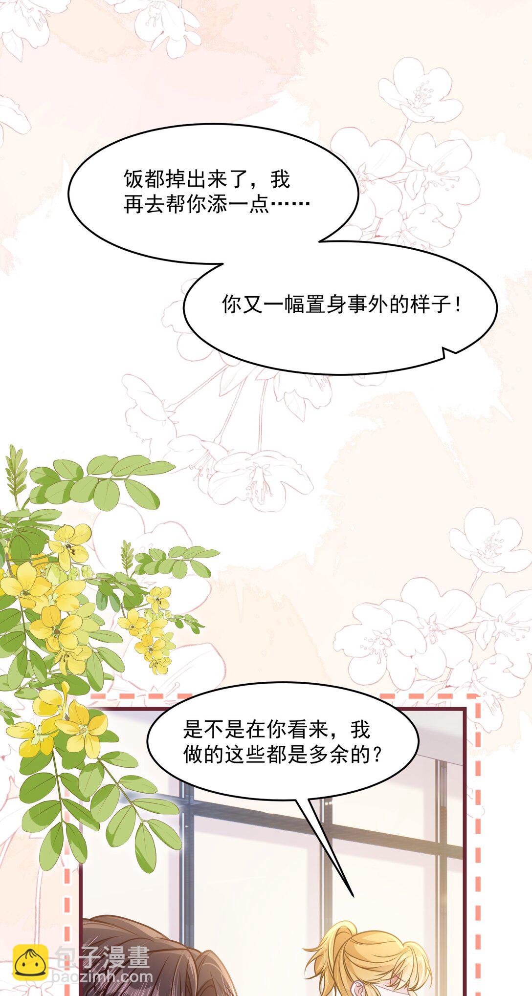 045 解决的方法(1/2)-第51话