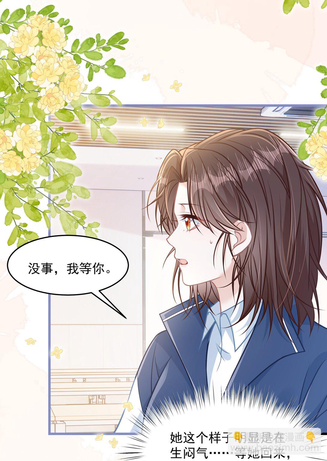 045 解决的方法(1/2)-第51话