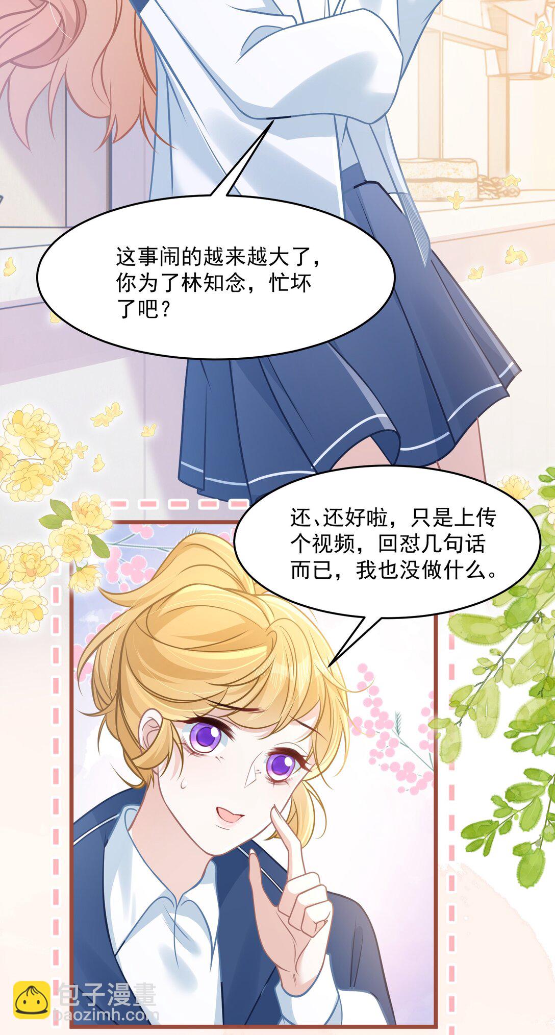 045 解决的方法(1/2)-第51话