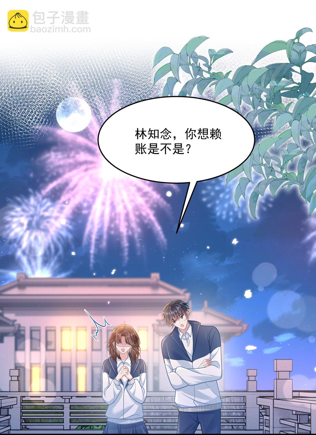 045 解决的方法(1/2)-第51话