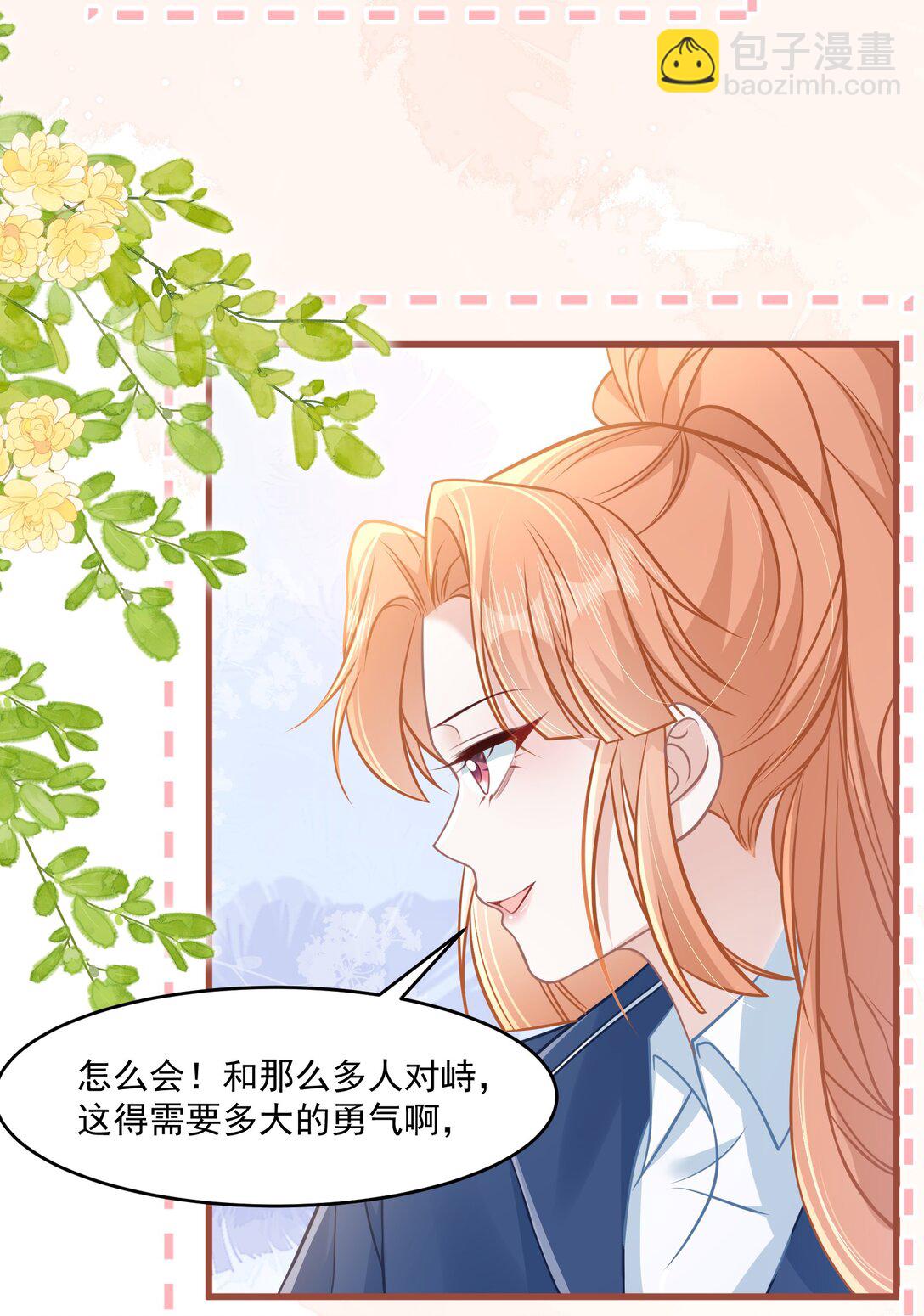 045 解决的方法(1/2)-第51话