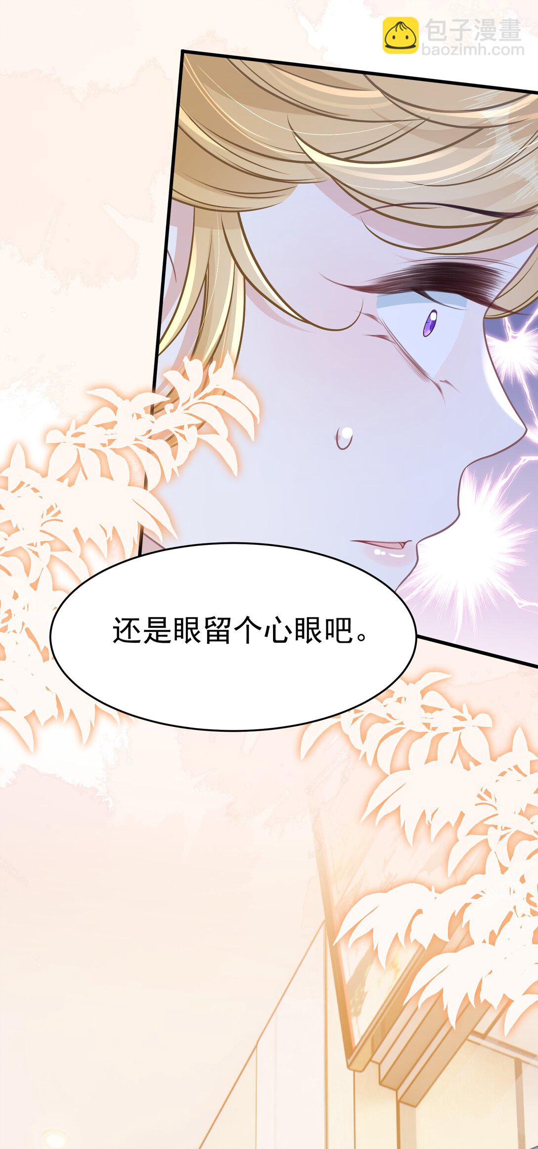 045 解决的方法(1/2)-第51话