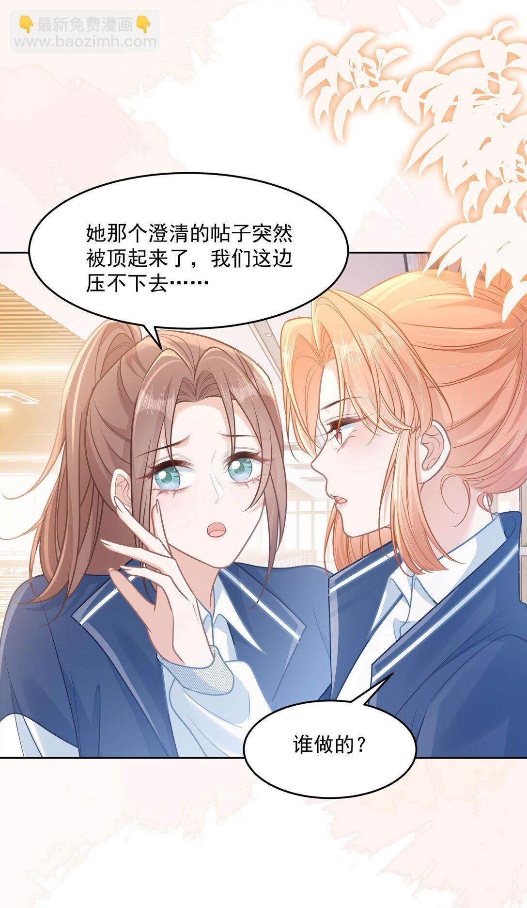 045 解决的方法(1/2)-第51话