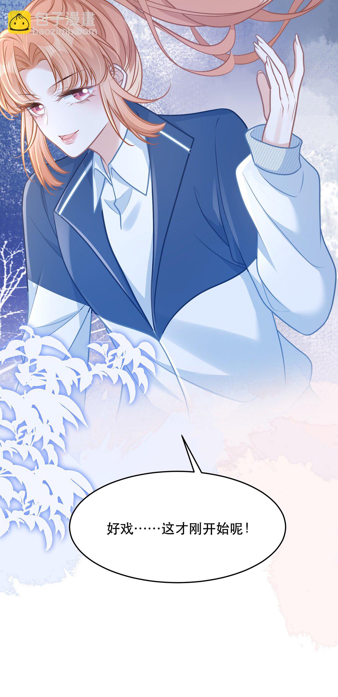 045 解决的方法(1/2)-第51话