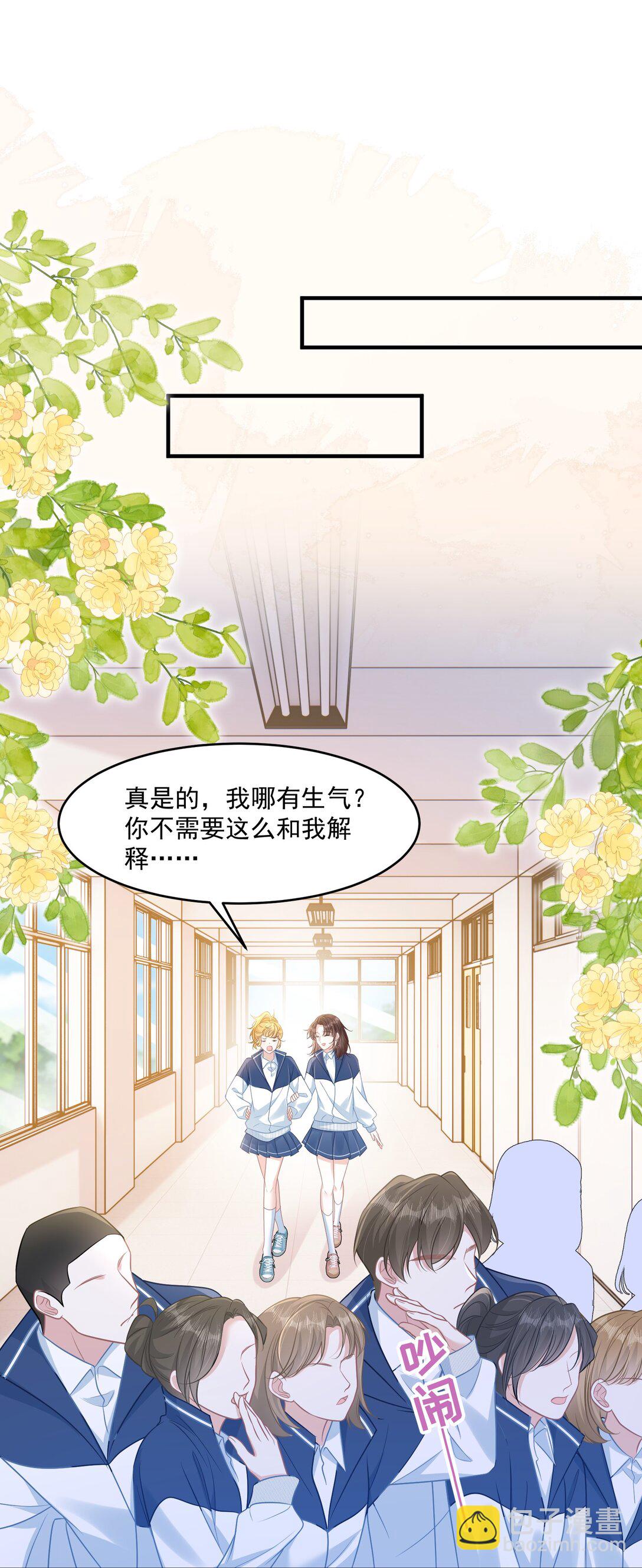 045 解决的方法(1/2)-第51话