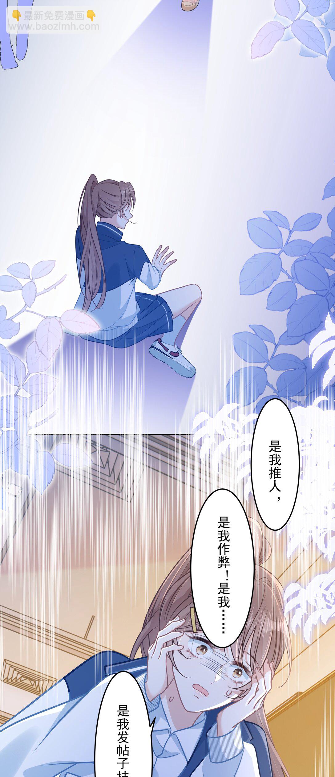 045 解决的方法(1/2)-第51话