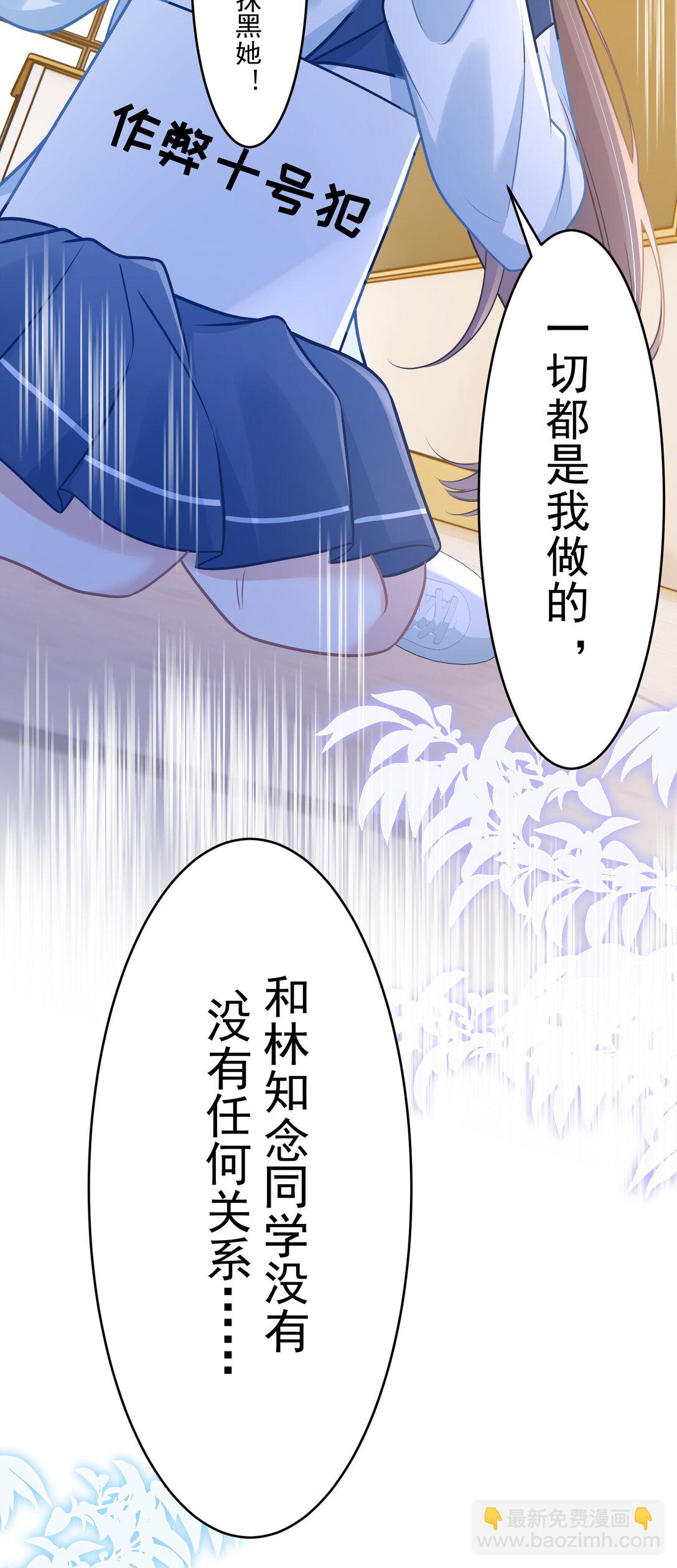 045 解决的方法(1/2)-第51话