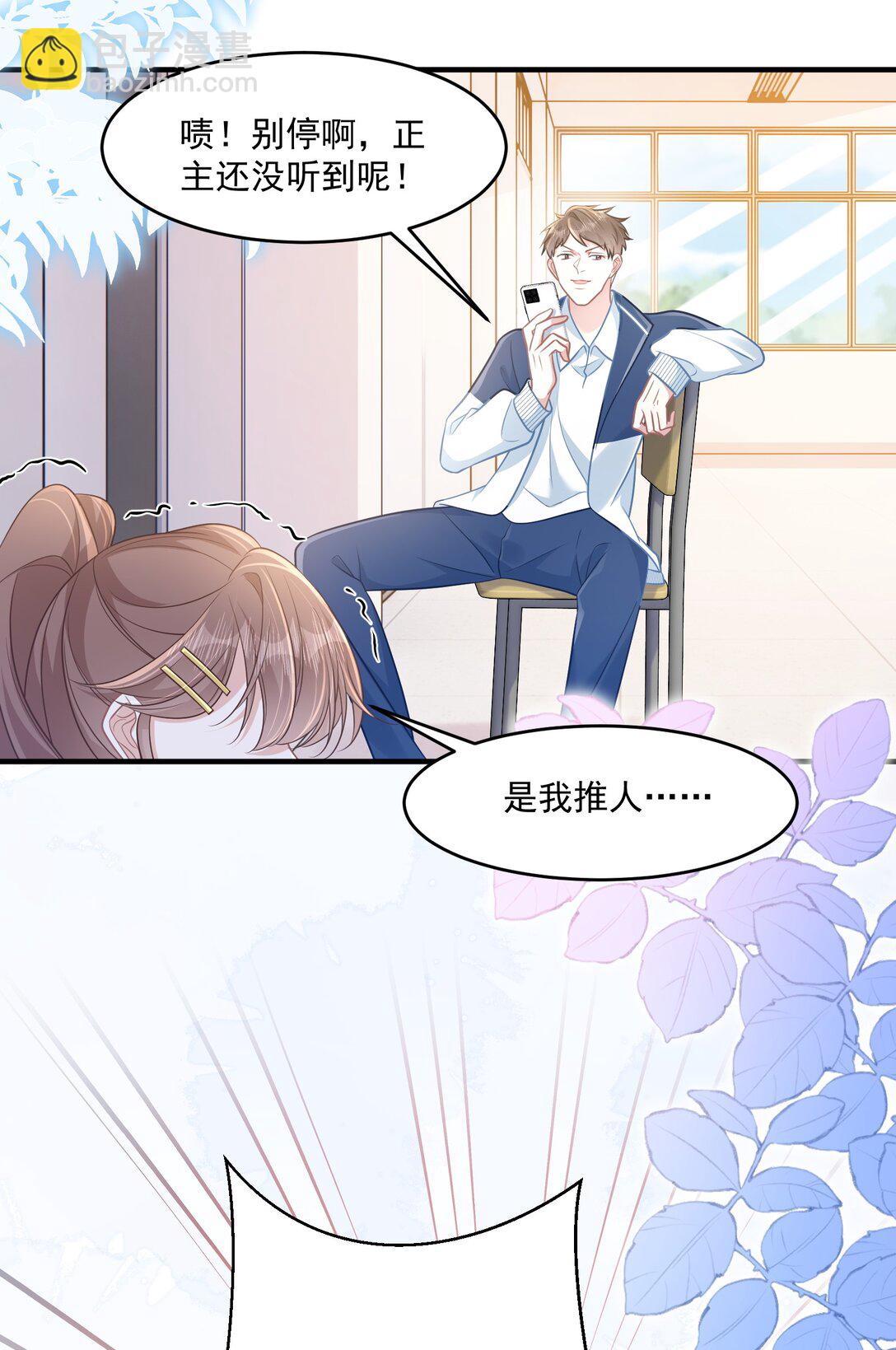 045 解决的方法(1/2)-第51话