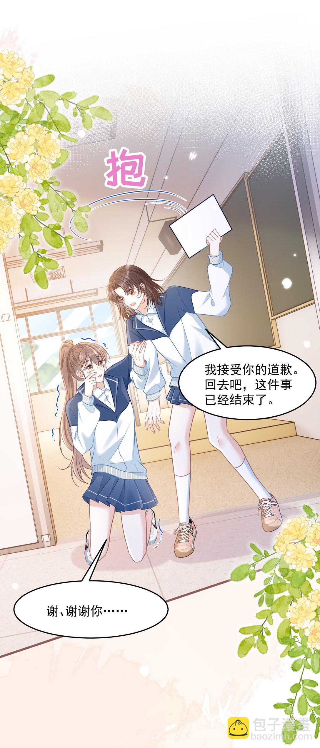 045 解决的方法(1/2)-第51话