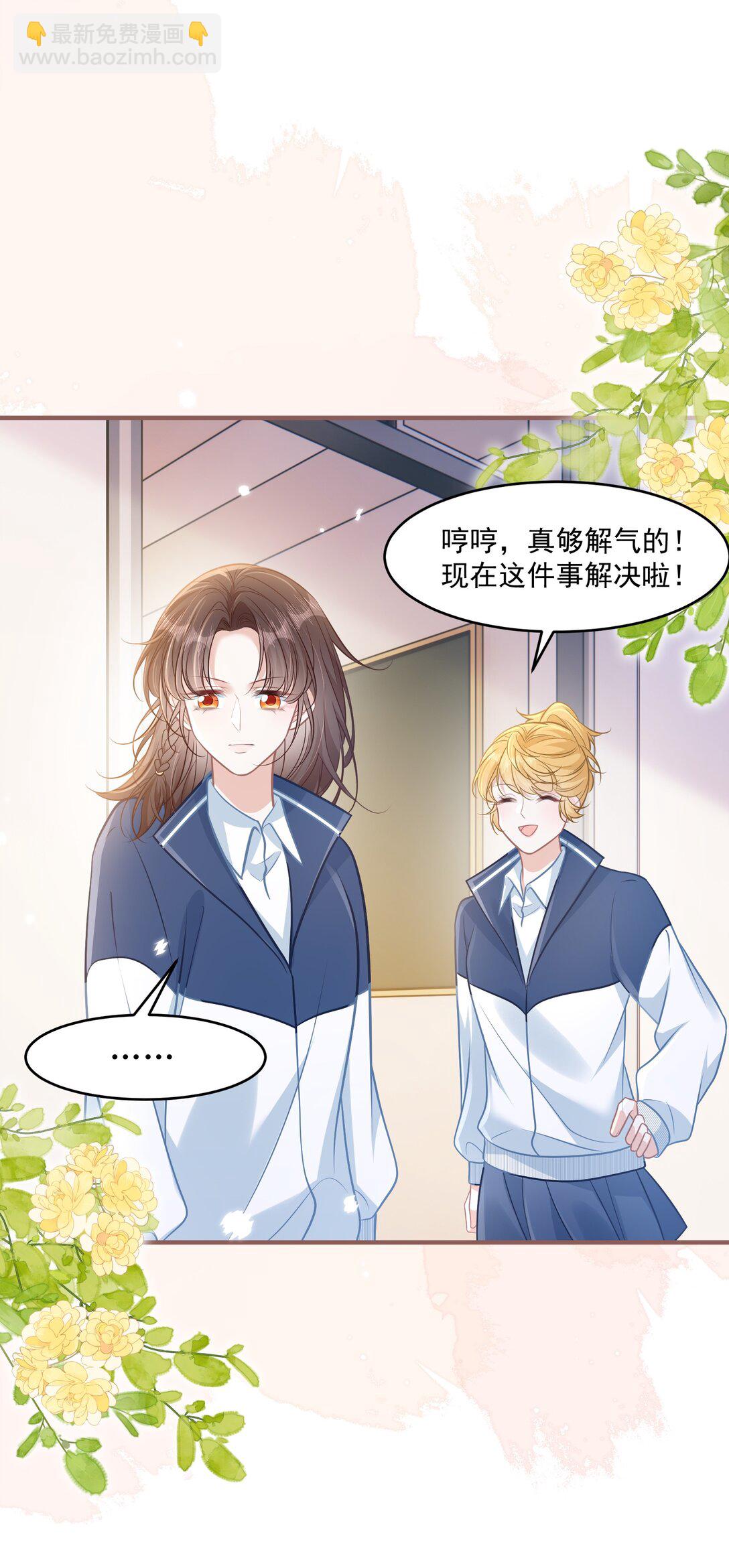 045 解决的方法(1/2)-第51话