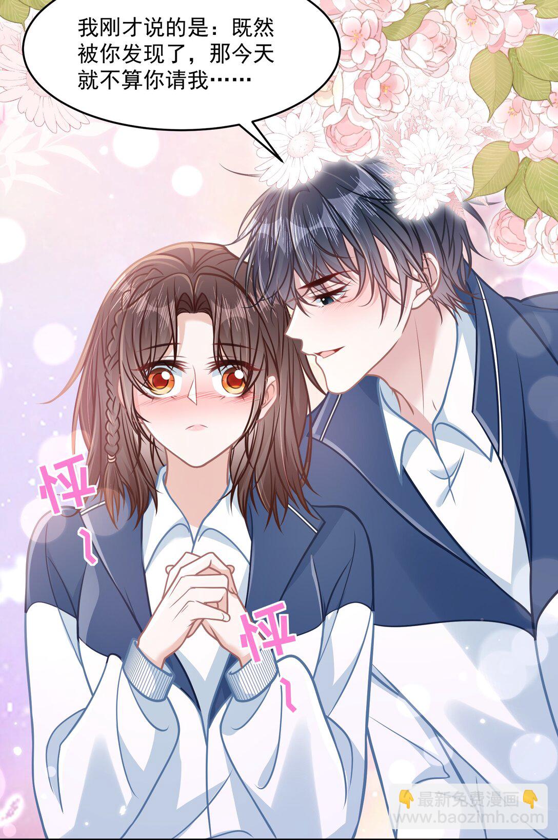 045 解决的方法(1/2)-第51话