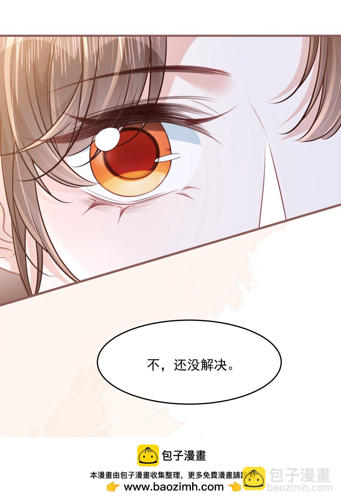 045 解决的方法(1/2)-第51话