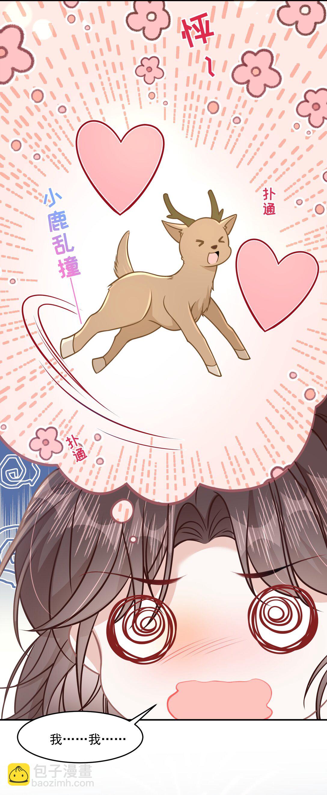 045 解决的方法(1/2)-第51话