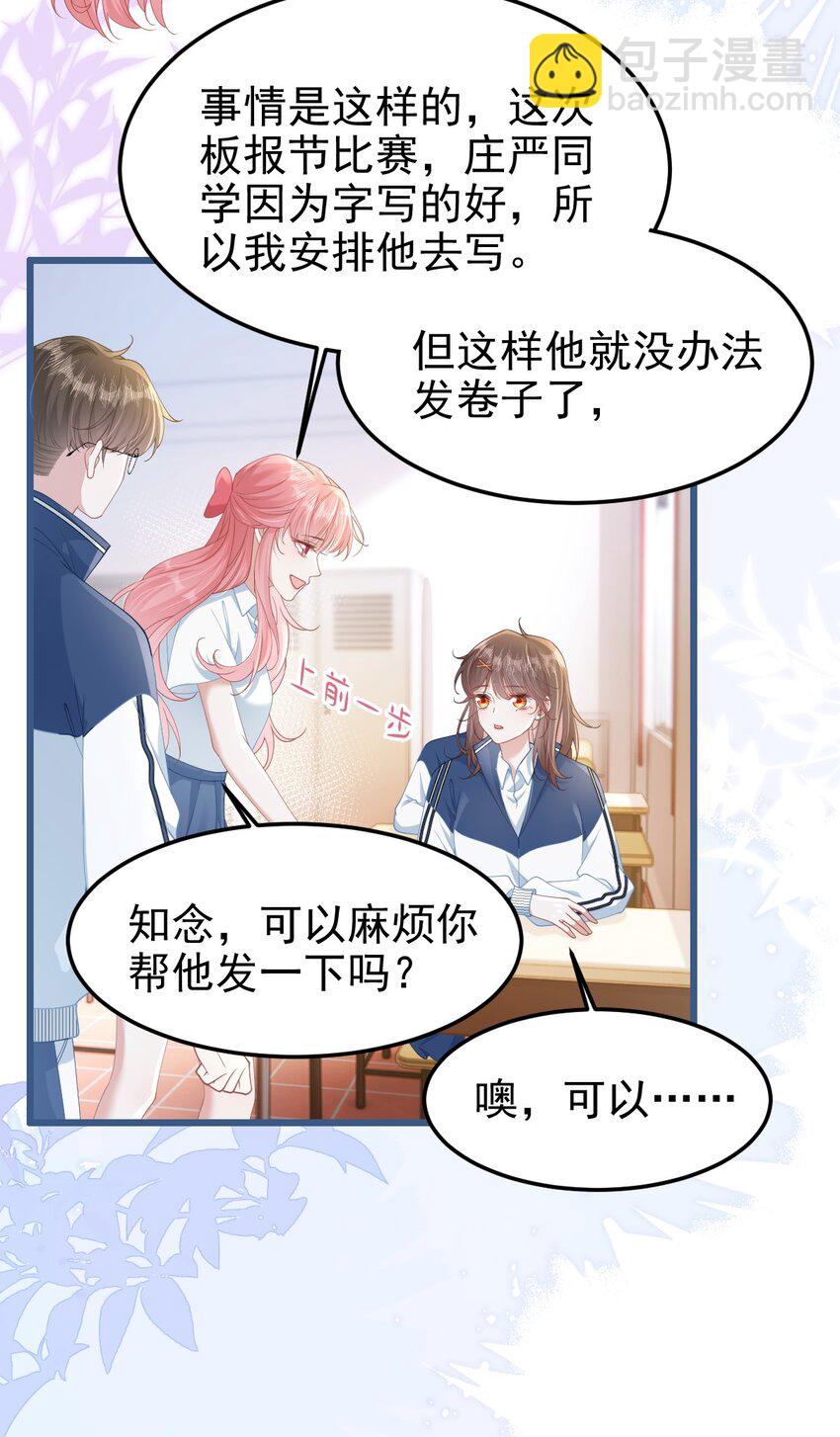 006 迷之敌意-第7话