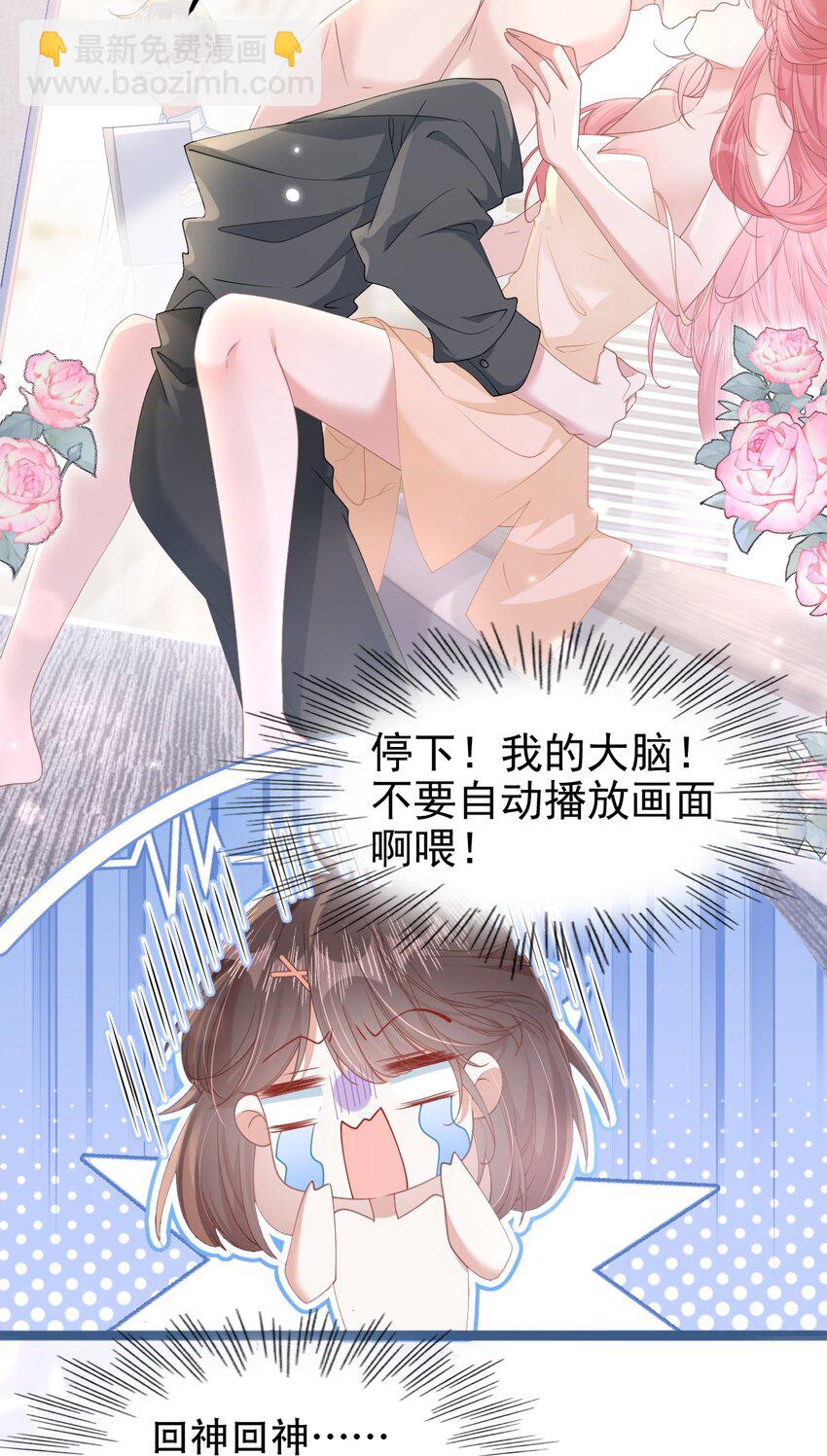 006 迷之敌意-第7话