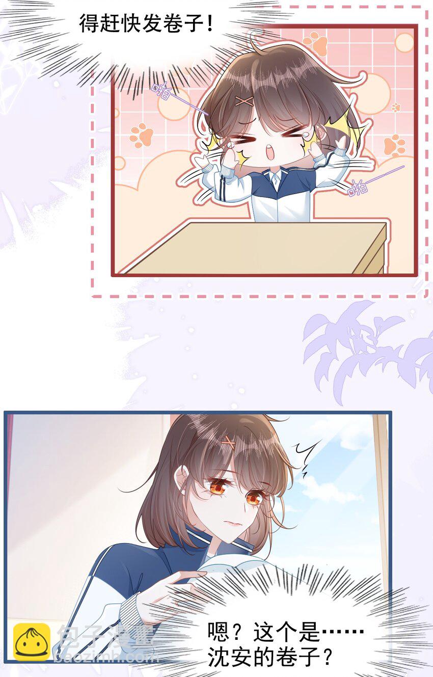 006 迷之敌意-第7话