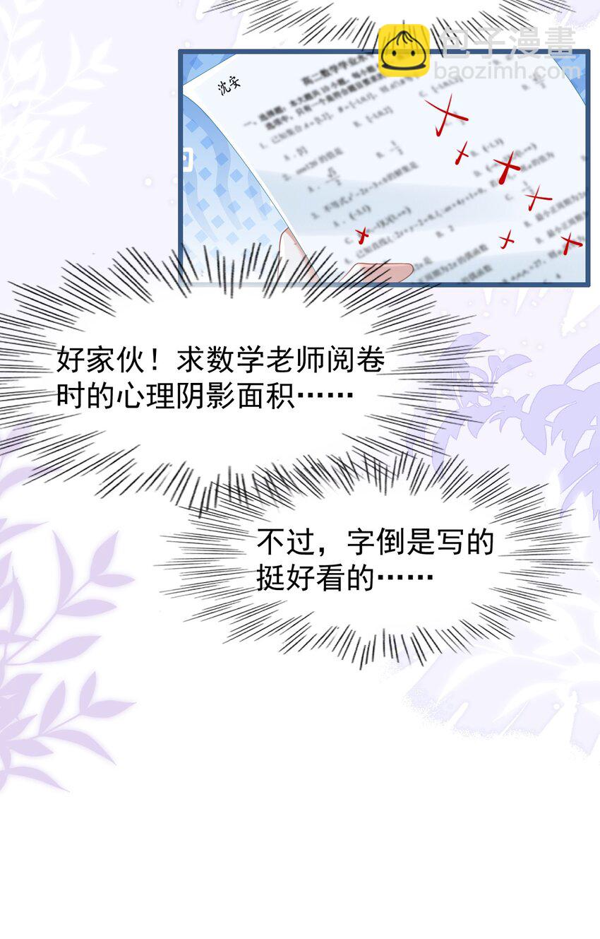 006 迷之敌意-第7话