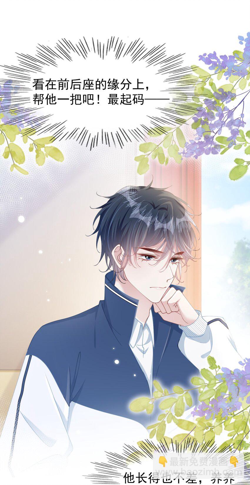 006 迷之敌意-第7话