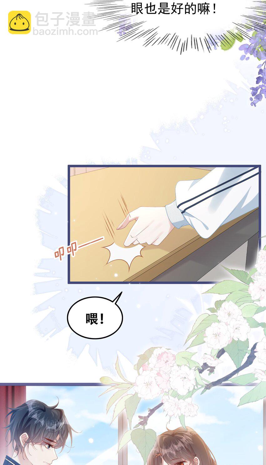 006 迷之敌意-第7话