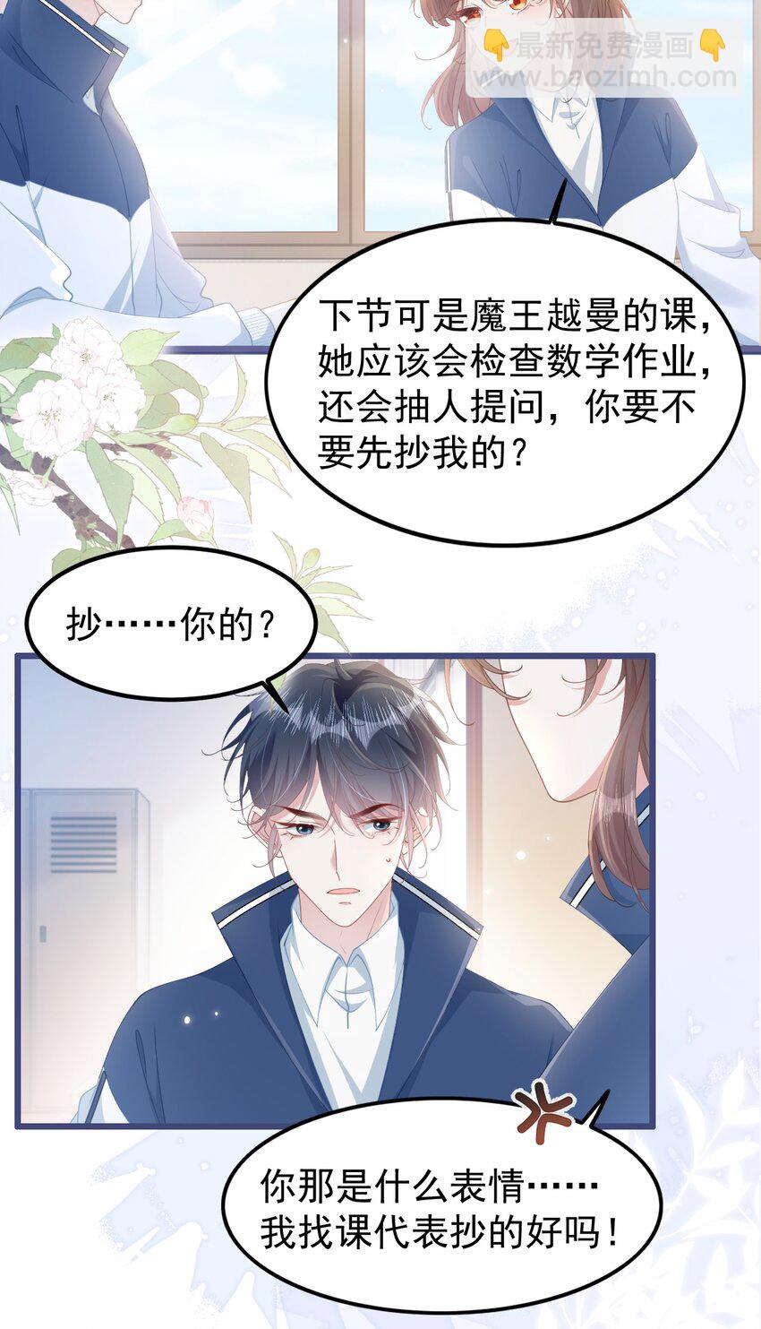 006 迷之敌意-第7话