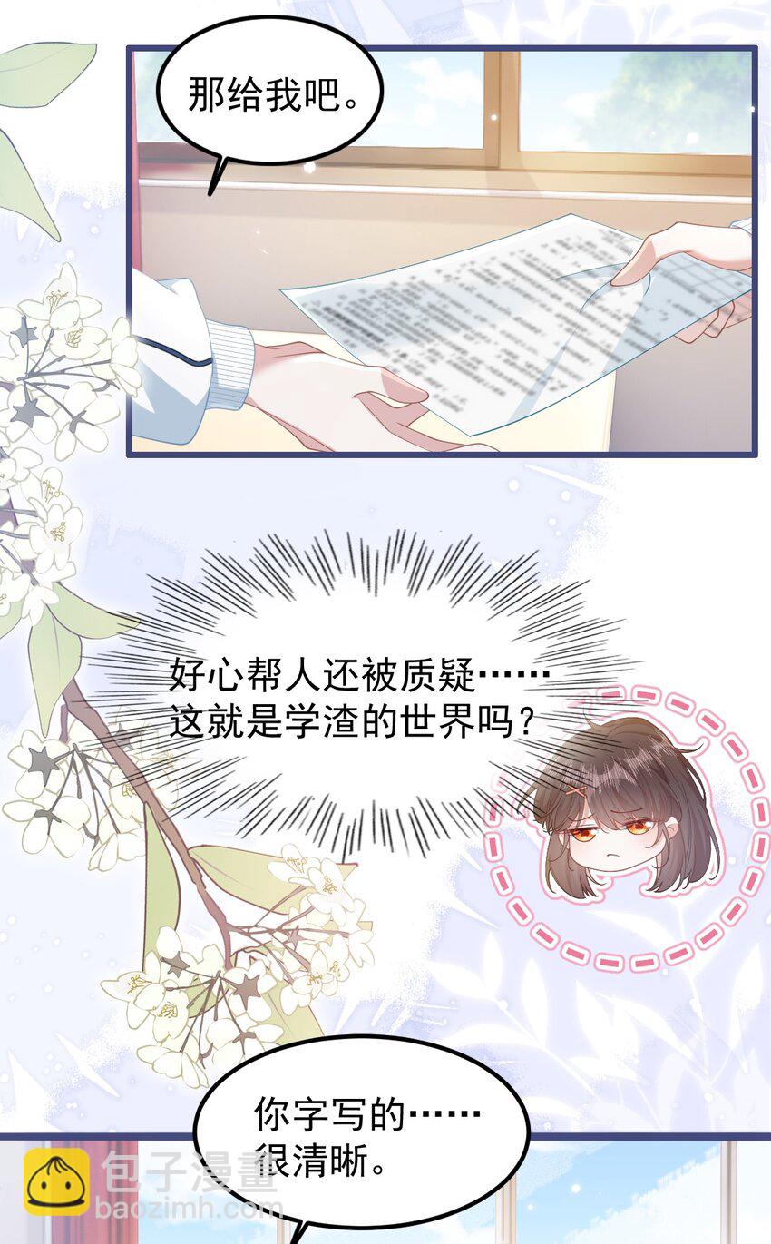 006 迷之敌意-第7话