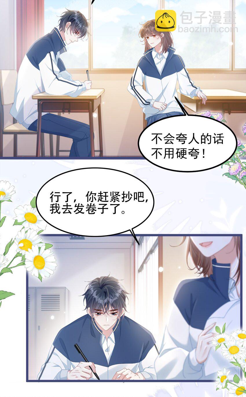 006 迷之敌意-第7话