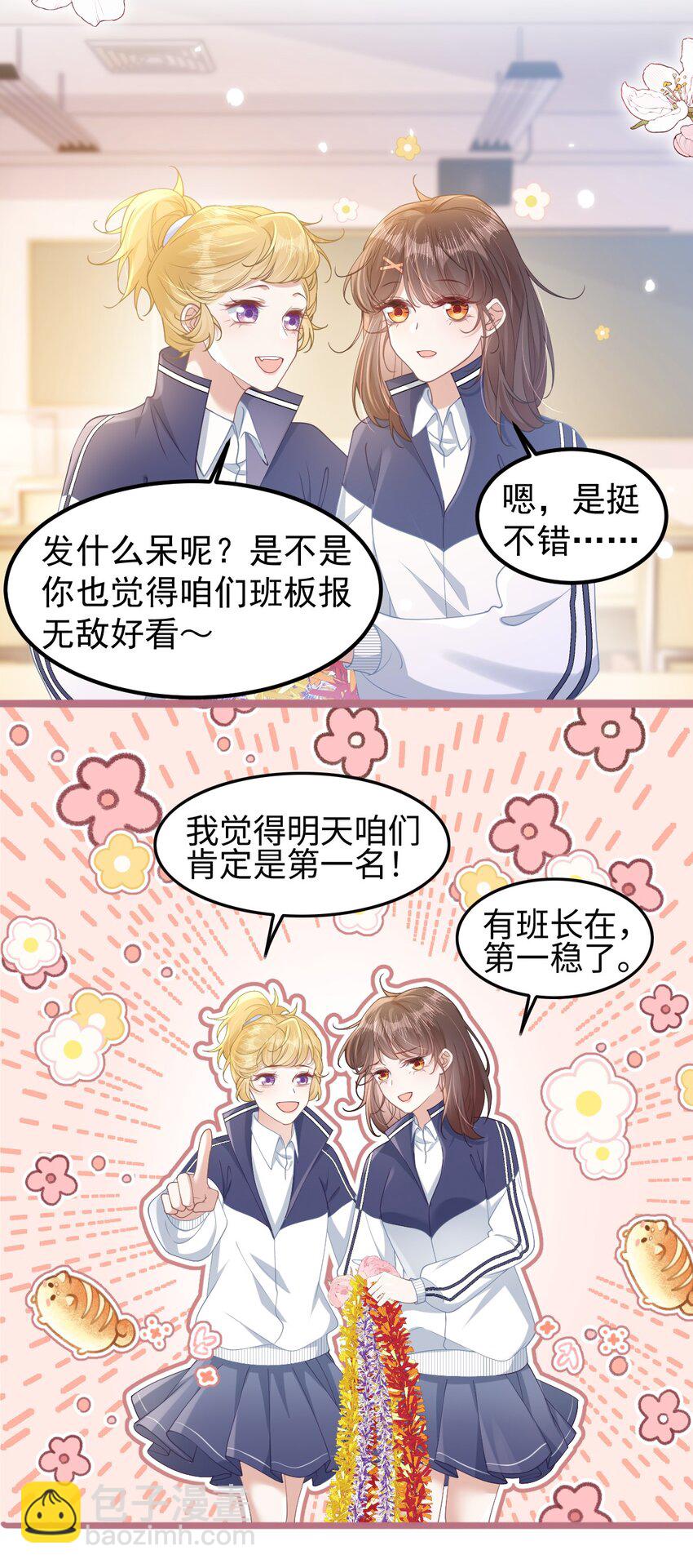 006 迷之敌意-第7话