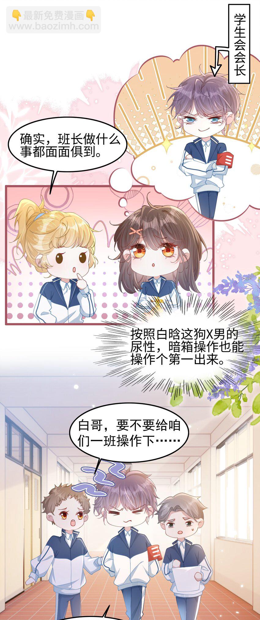 006 迷之敌意-第7话