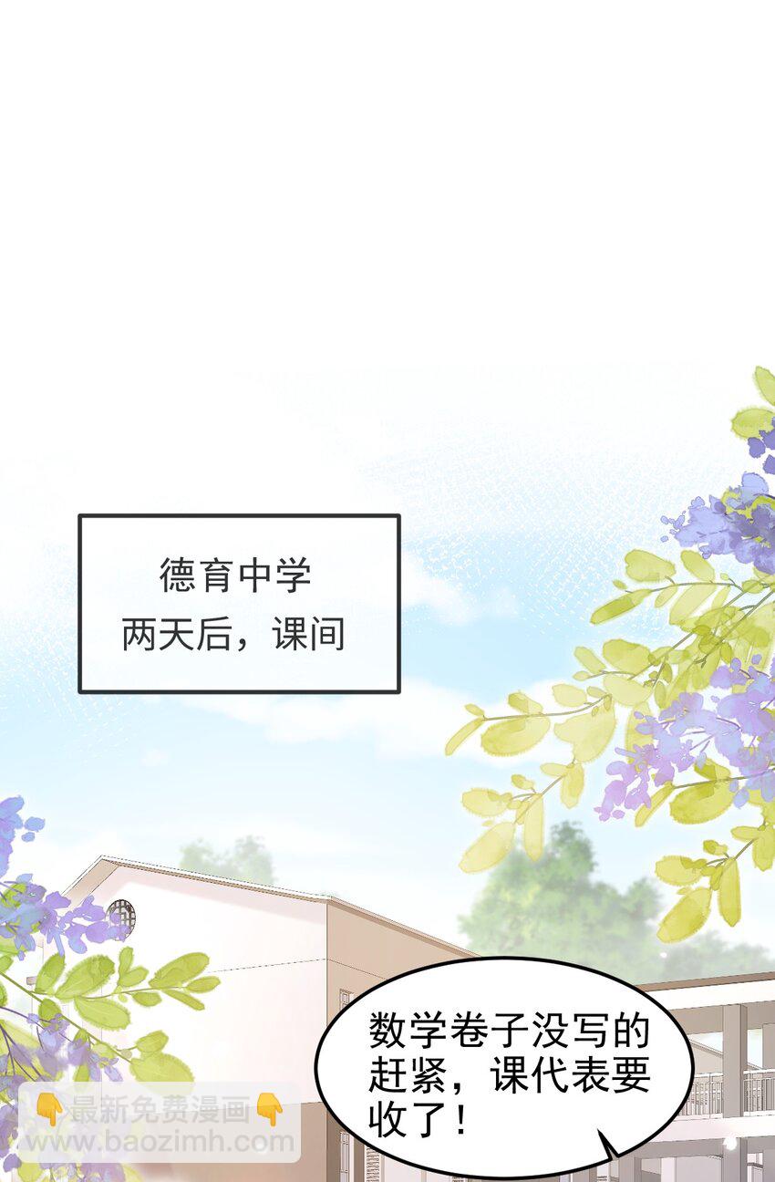 006 迷之敌意-第7话