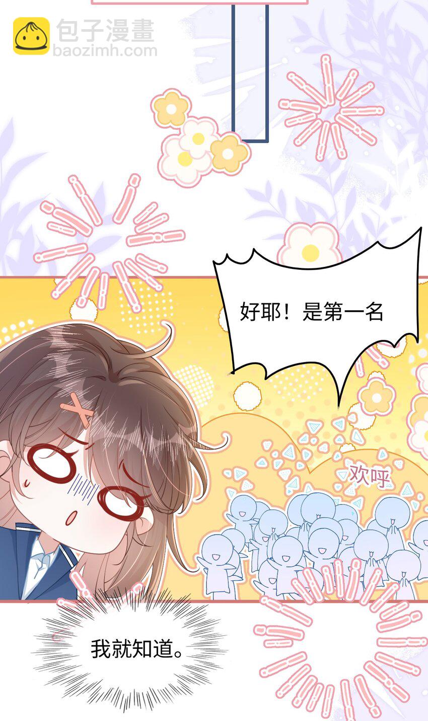 006 迷之敌意-第7话