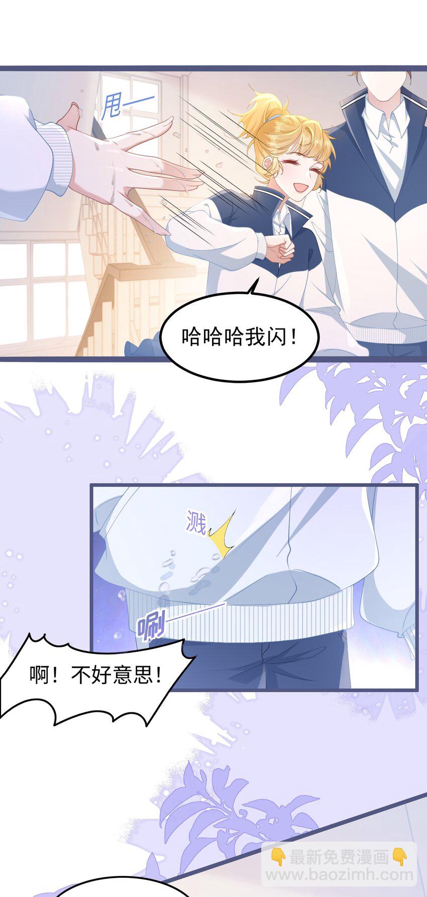 006 迷之敌意-第7话