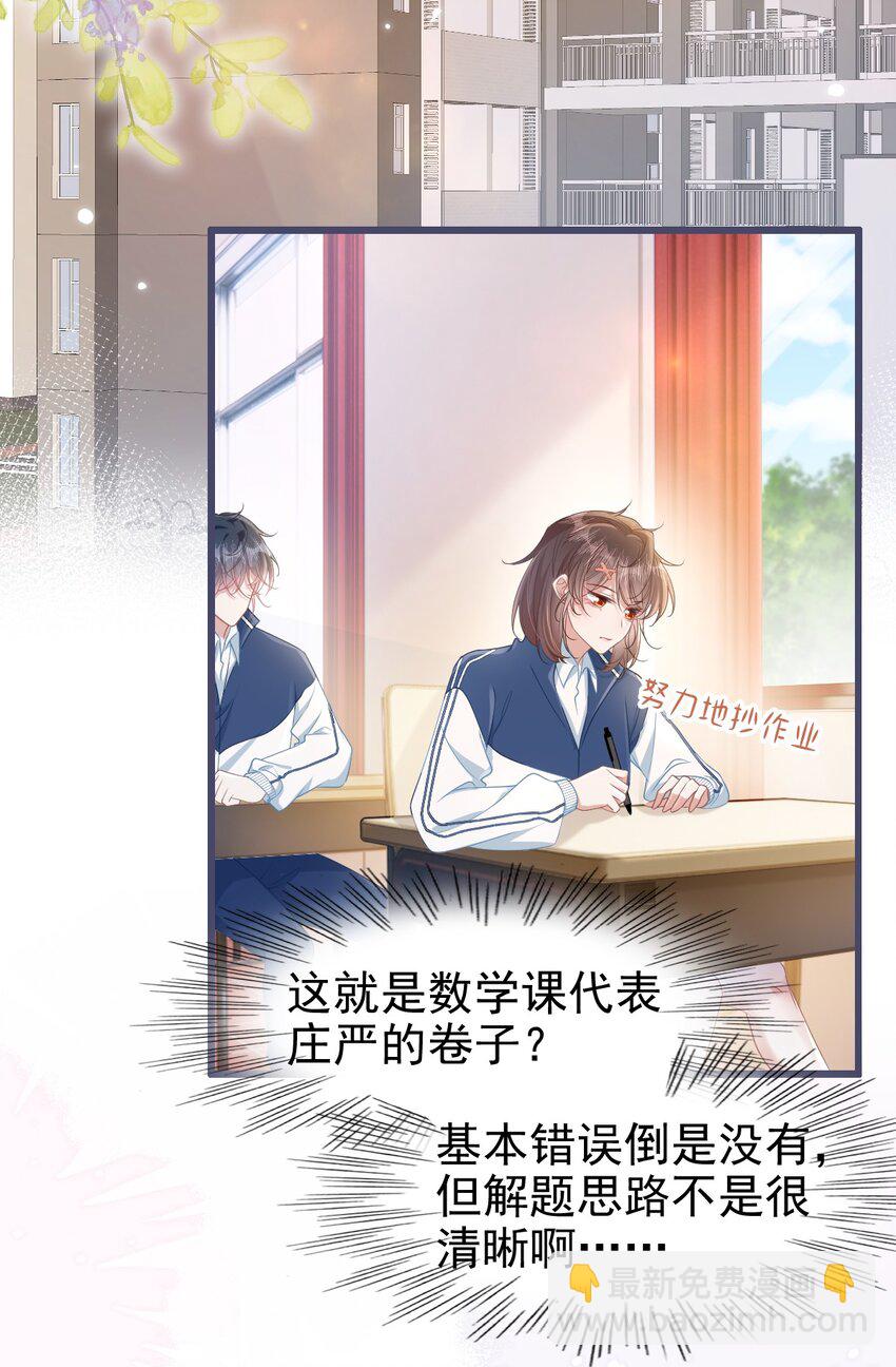 006 迷之敌意-第7话